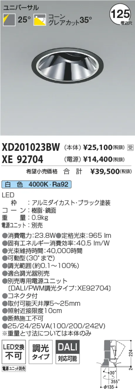 XD201023BW-XE92704