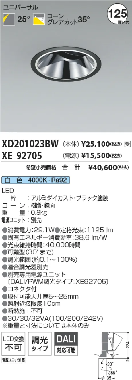 XD201023BW-XE92705