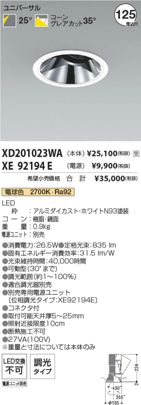 XD201023WA-XE92194E