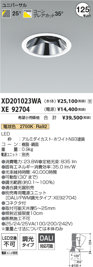 XD201023WA-XE92704