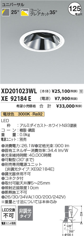 XD201023WL-XE92184E