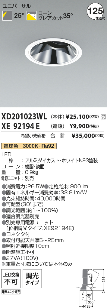 XD201023WL-XE92194E