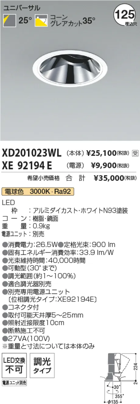 XD201023WL-XE92194E