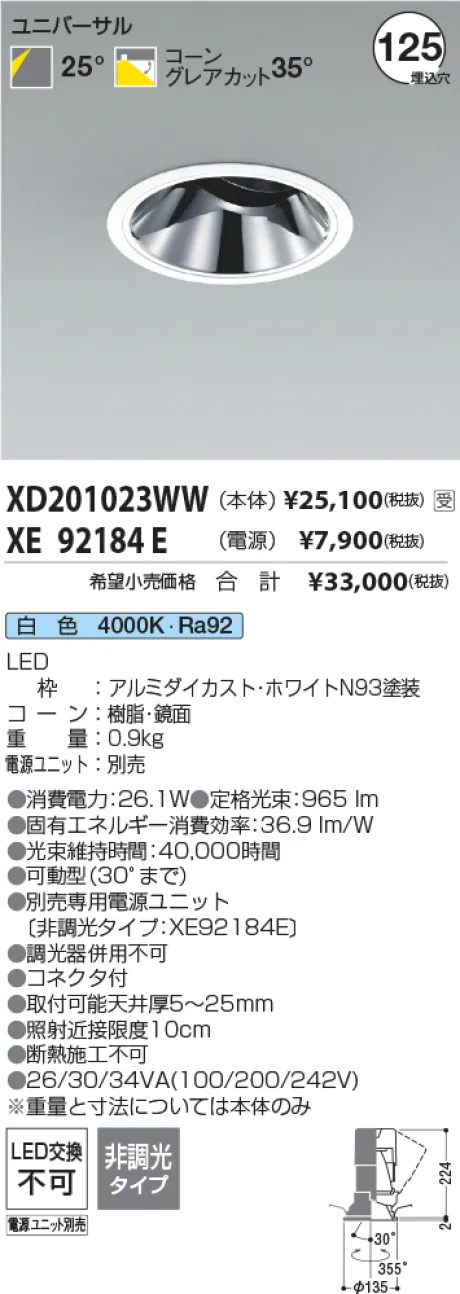 XD201023WW