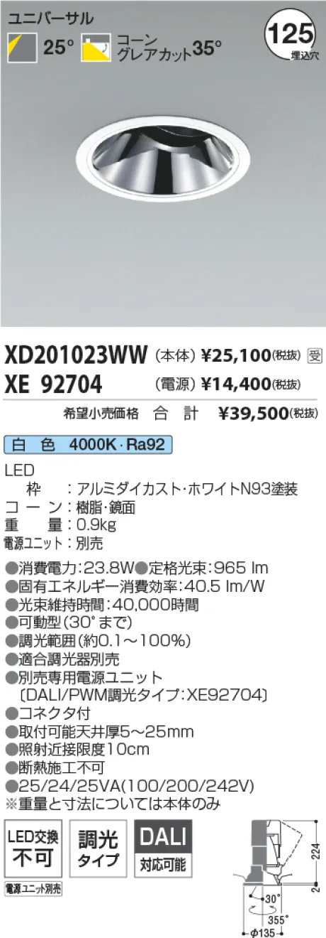 XD201023WW-XE92704