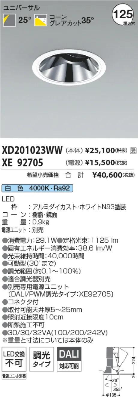 XD201023WW-XE92705