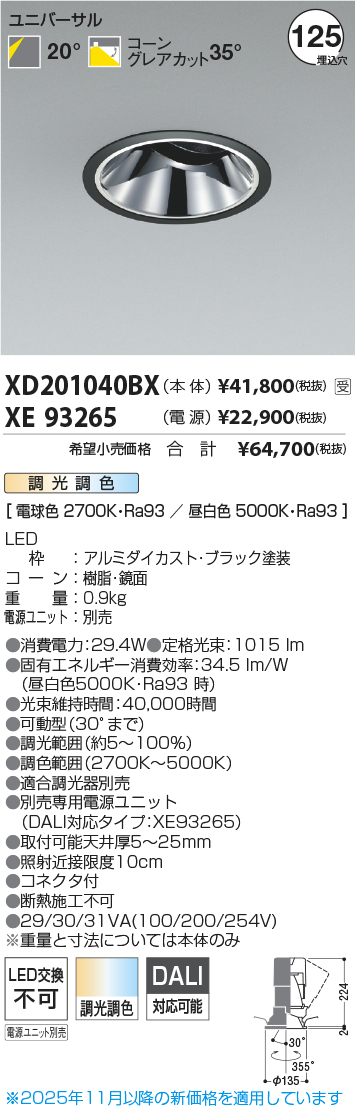 XD201040BX-XE93265