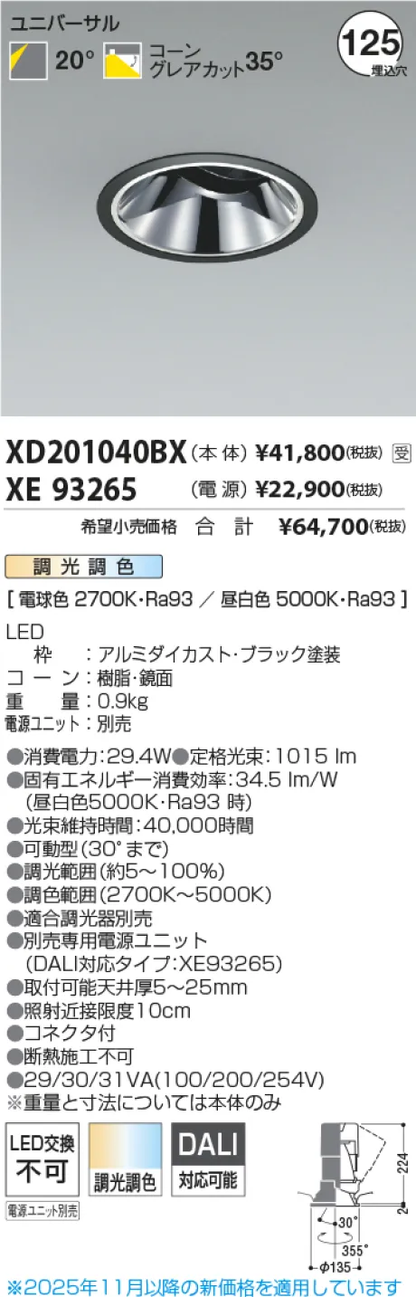 XD201040BX-XE93265
