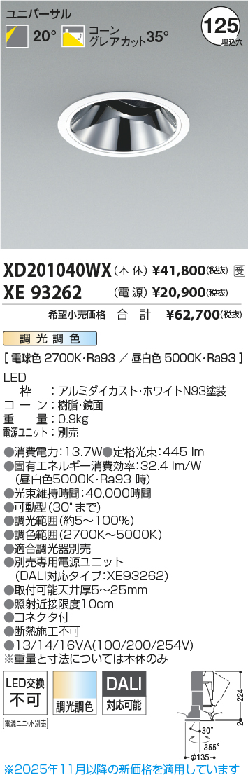 XD201040WX