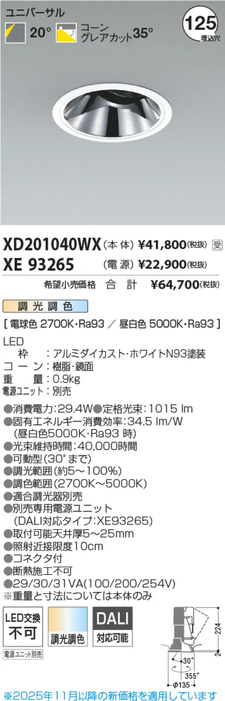 XD201040WX-XE93265