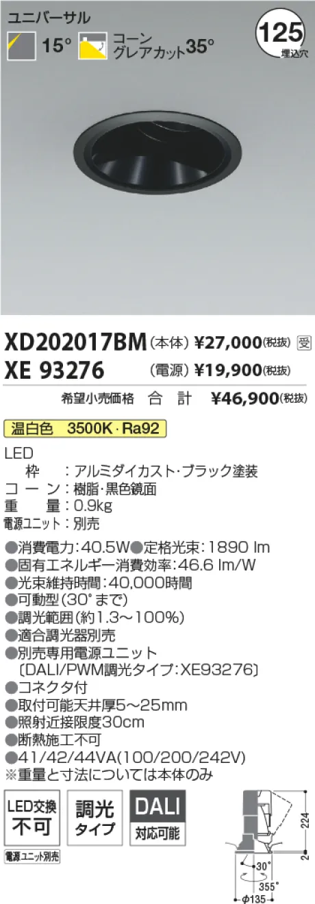 XD202017BM-XE93276
