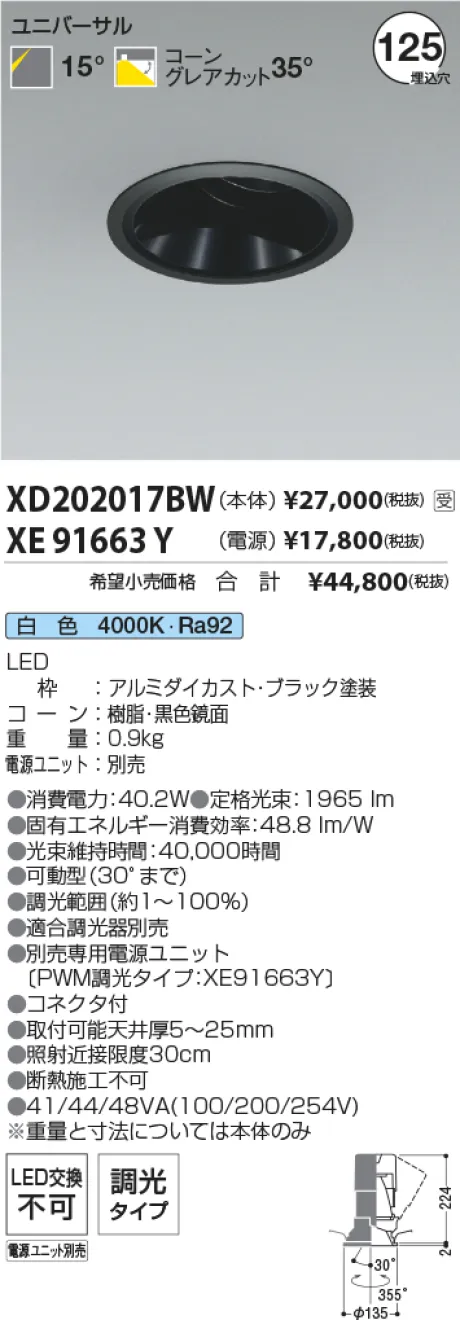 XD202017B...