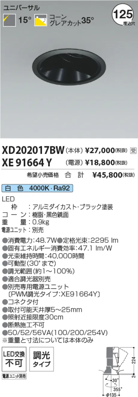 XD202017BW-XE91664Y