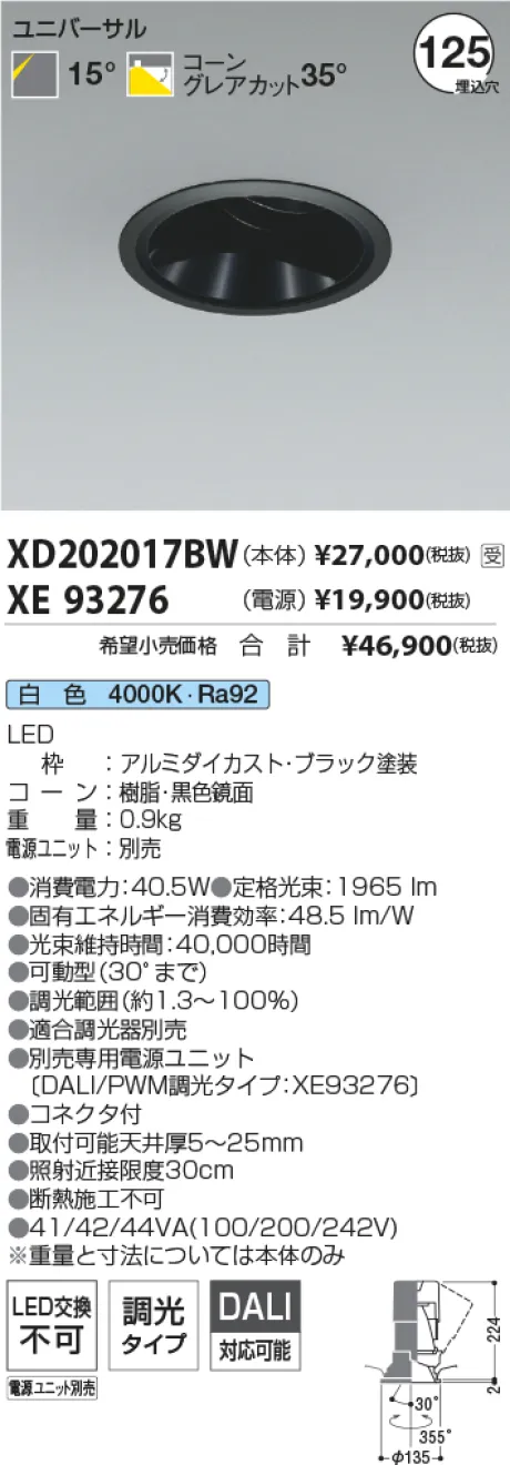 XD202017BW-XE93276