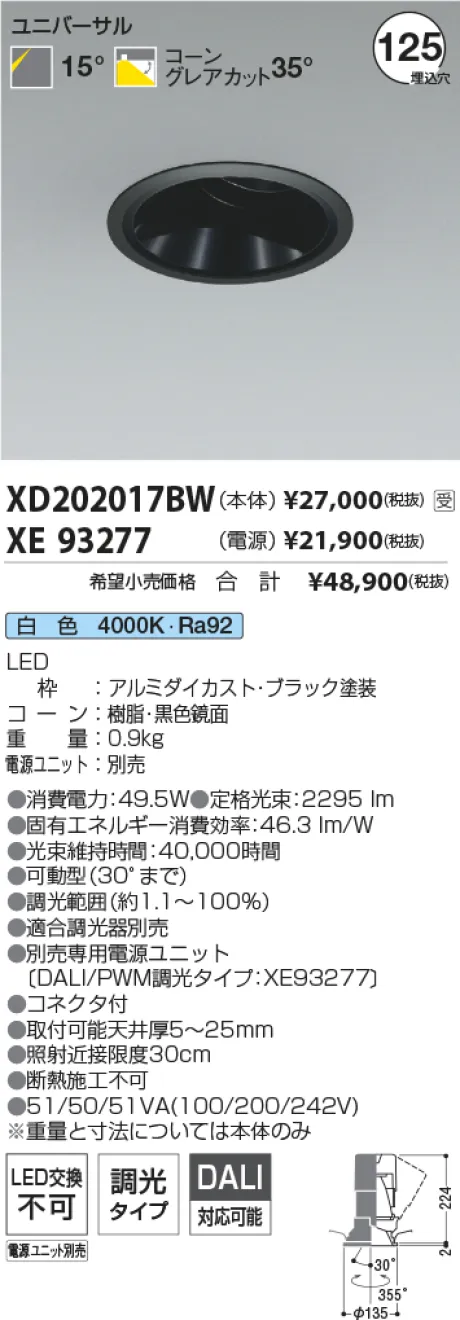 XD202017BW-XE93277