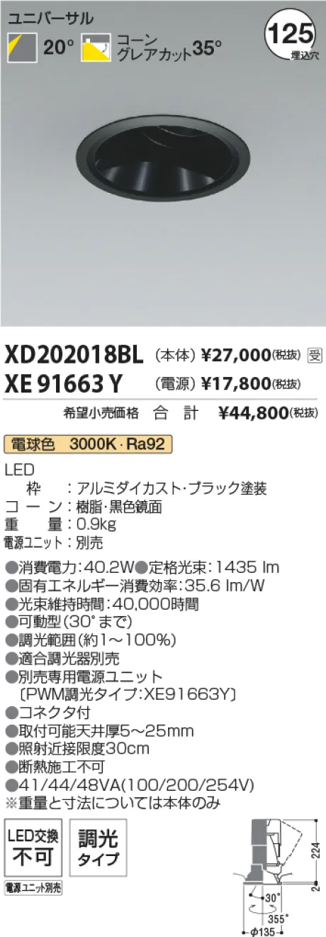 XD202018B...