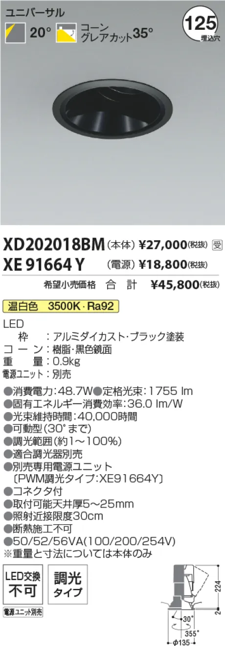 XD202018B...