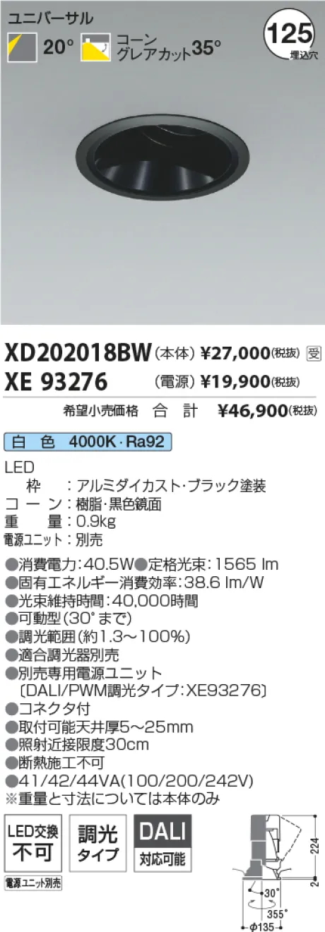 XD202018BW-XE93276