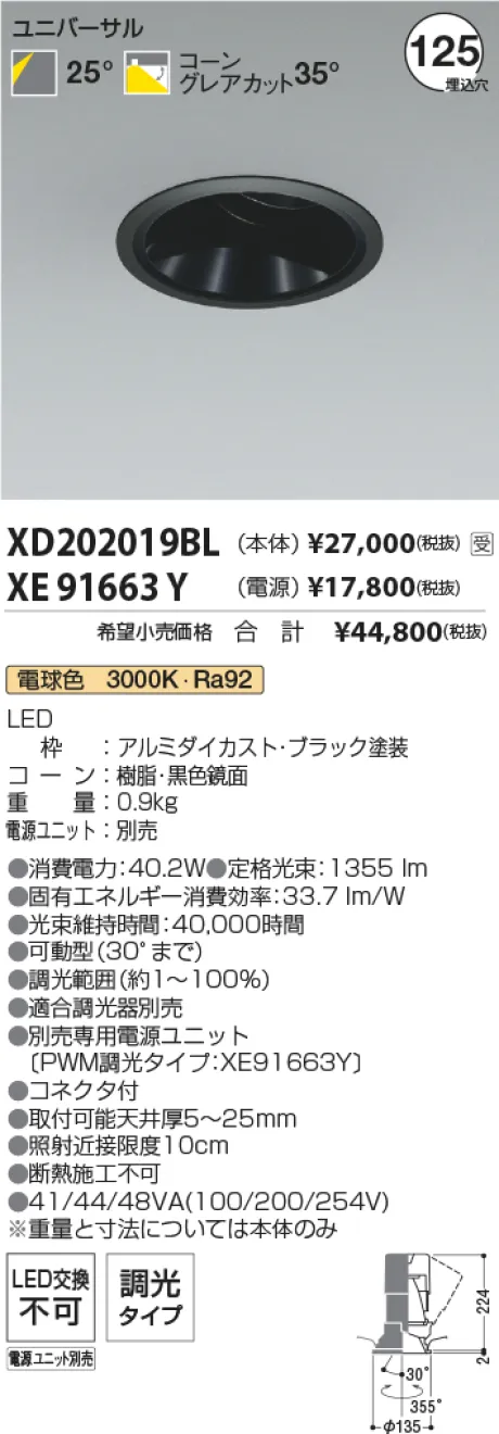 XD202019BL-XE91663Y