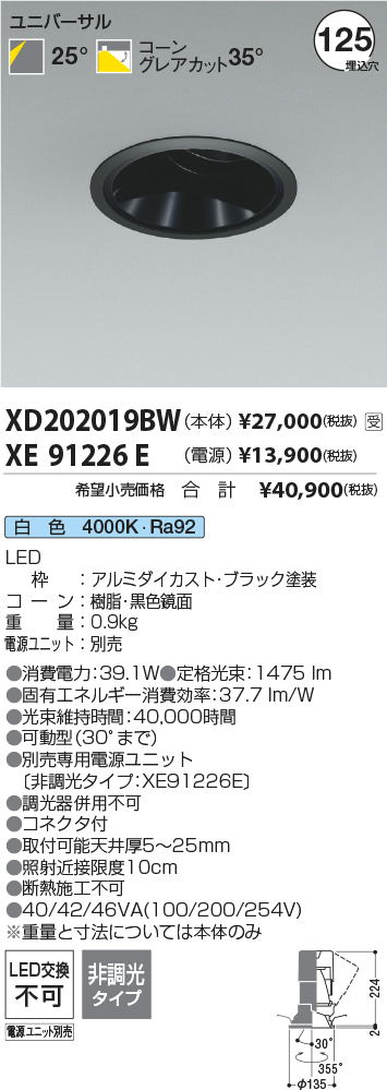 XD202019BW-XE91226E