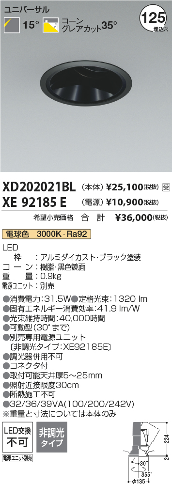 XD202021BL-XE92185E