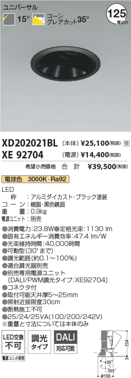 XD202021BL-XE92704