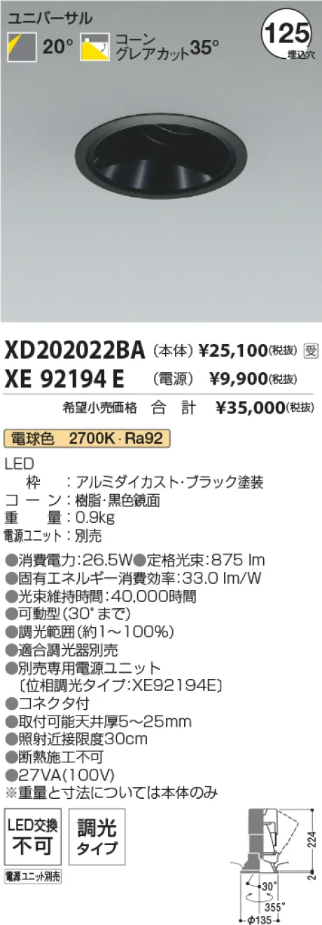 XD202022B...