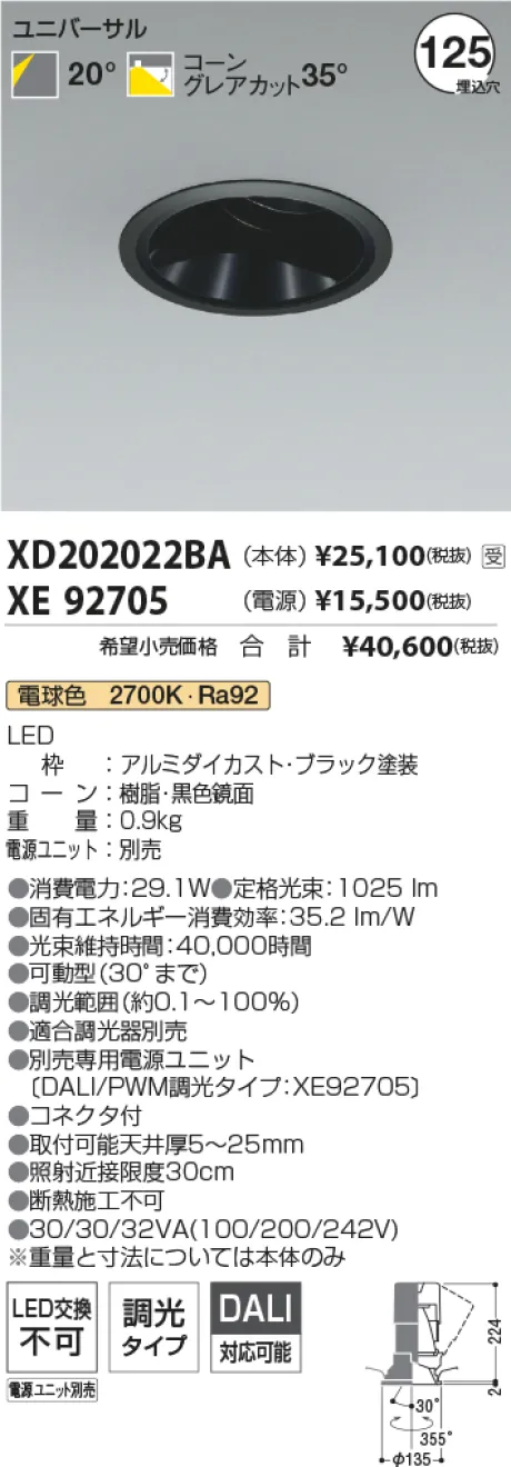 XD202022BA-XE92705