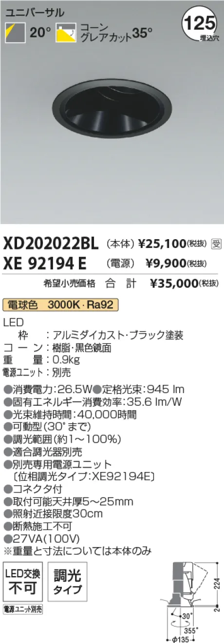 XD202022BL-XE92194E