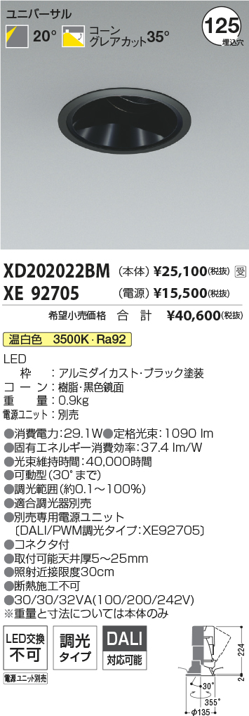 XD202022BM-XE92705