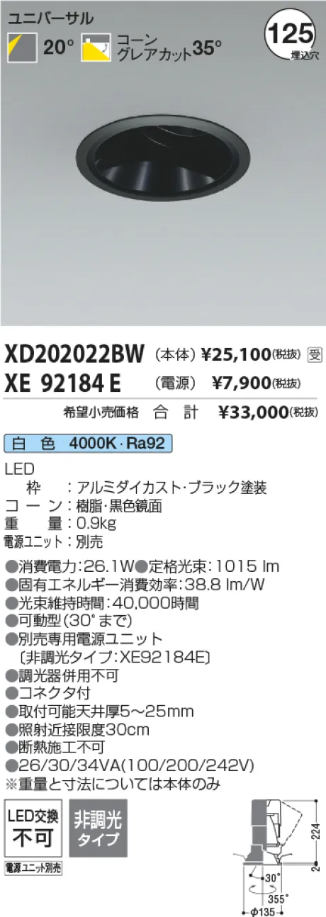 XD202022BW-XE92184E