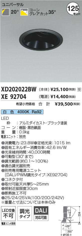 XD202022BW-XE92704