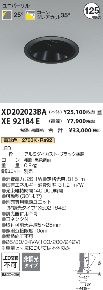 XD202023BA-XE92184E