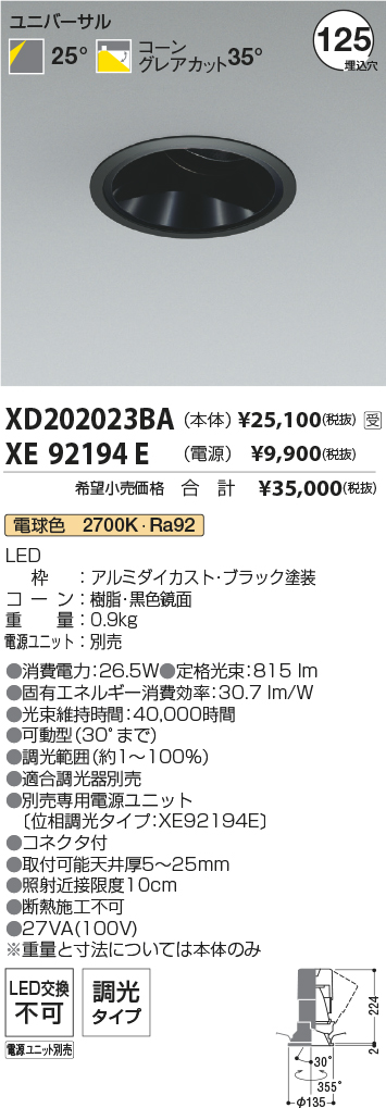 XD202023BA-XE92194E