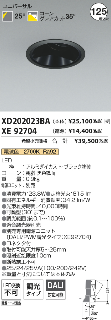 XD202023BA-XE92704
