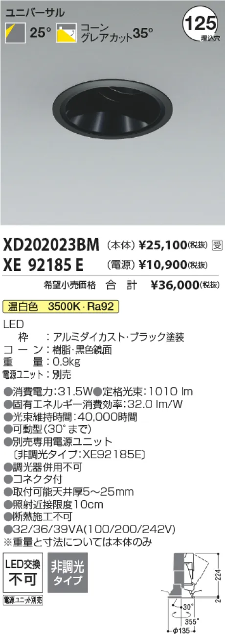 XD202023BM-XE92185E