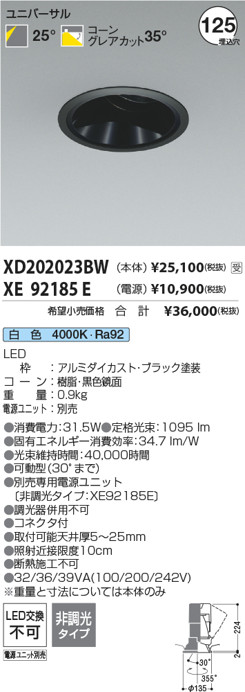 XD202023BW-XE92185E