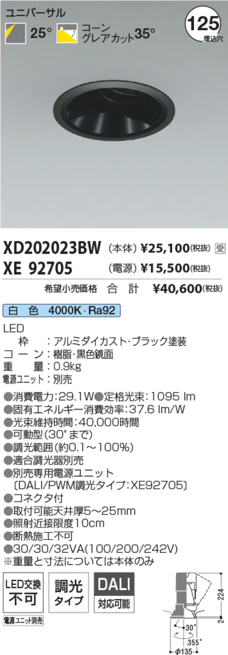 XD202023BW-XE92705
