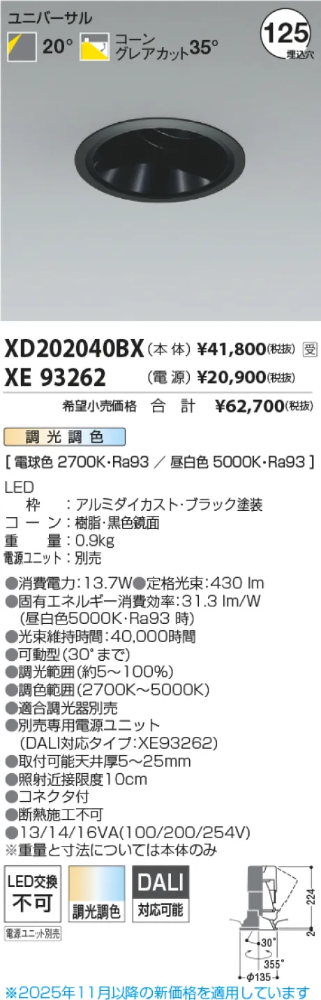 XD202040B...