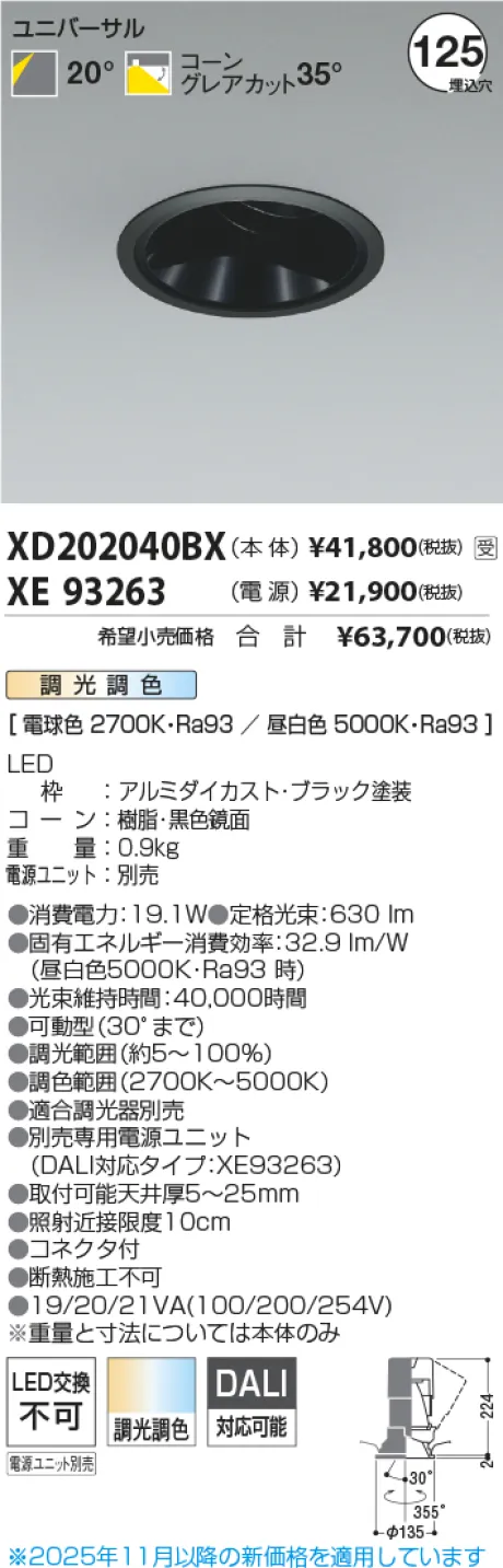 XD202040B...