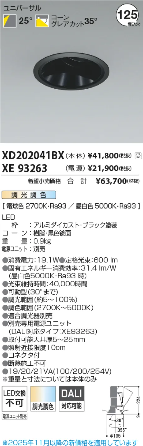 XD202041BX-XE93263
