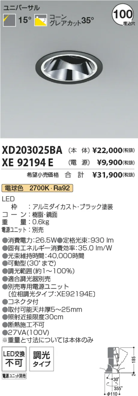 XD203025BA-XE92194E