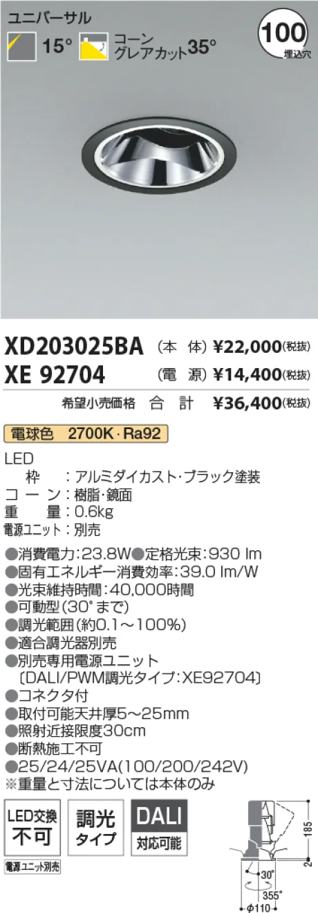 XD203025BA-XE92704