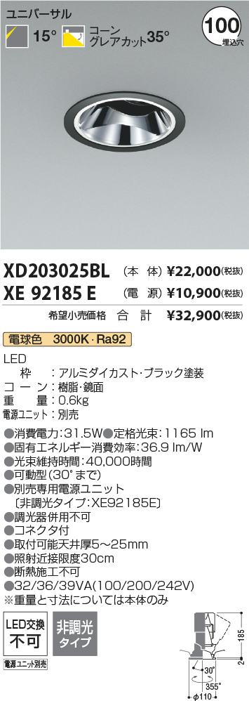 XD203025BL-XE92185E