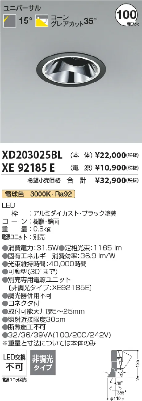 XD203025BL-XE92185E