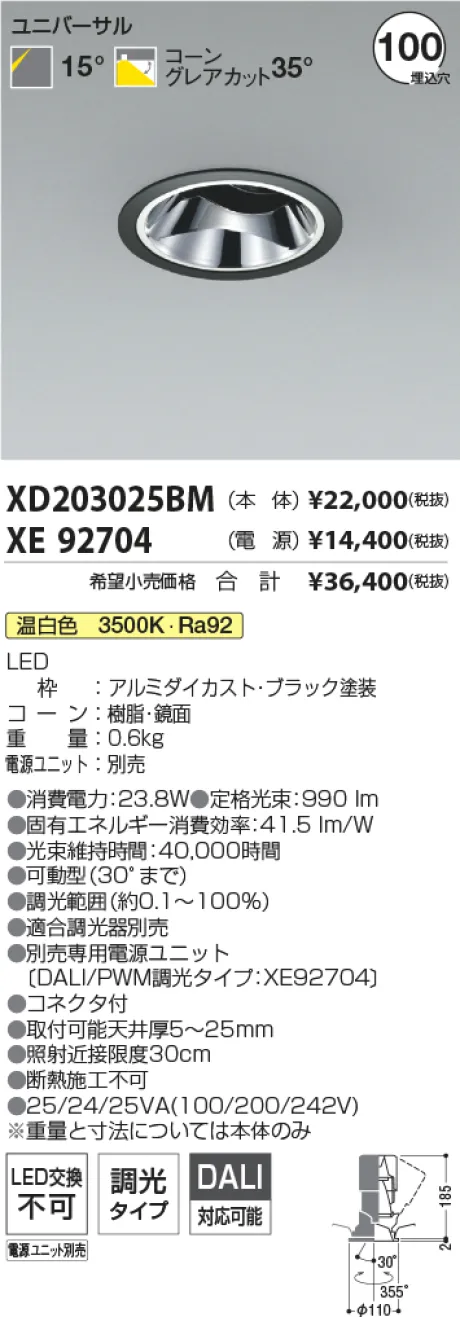 XD203025B...
