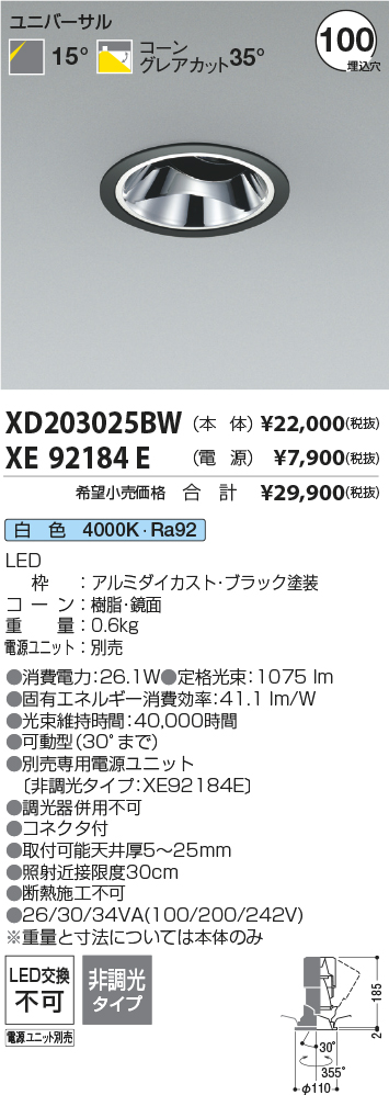 XD203025BW