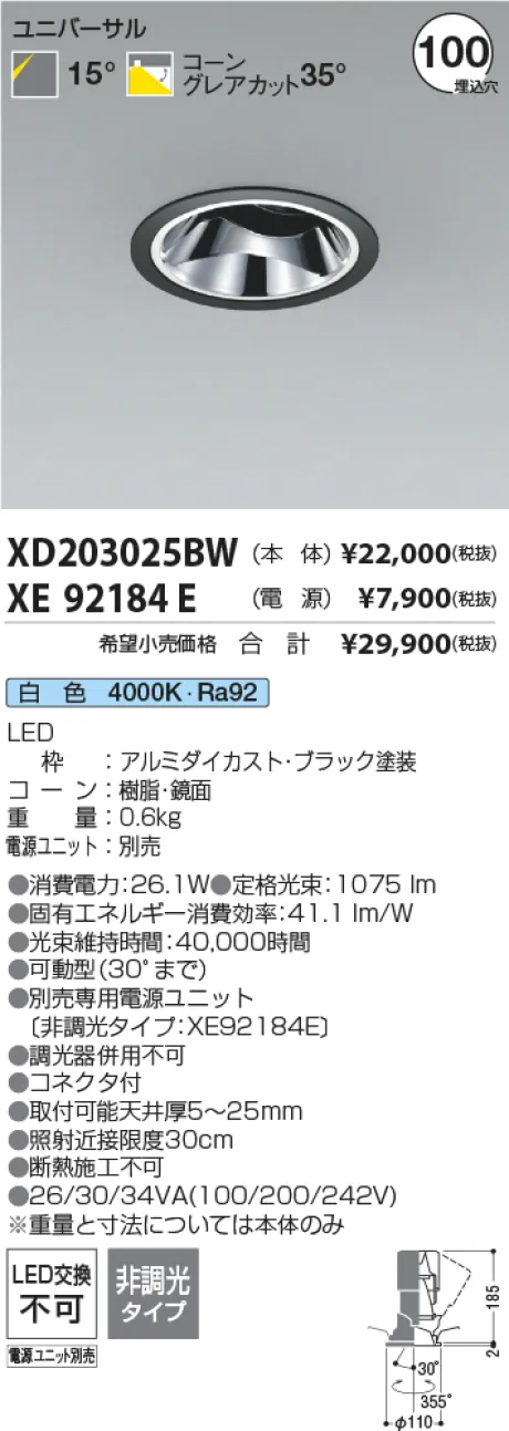 XD203025BW-XE92184E