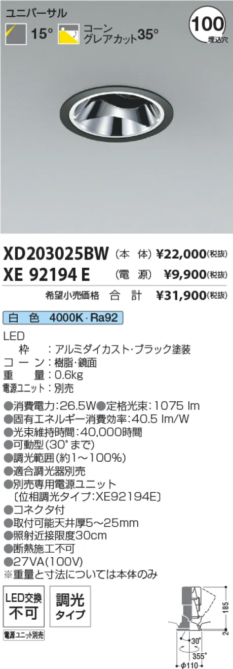 XD203025BW-XE92194E