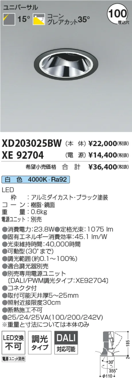 XD203025BW-XE92704